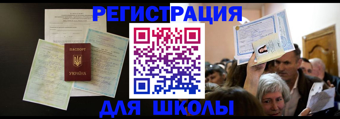 прописка штамп в Алейске