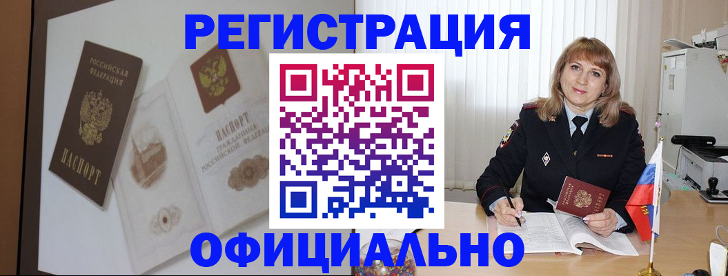 регистрация для дет. сада в Алейске