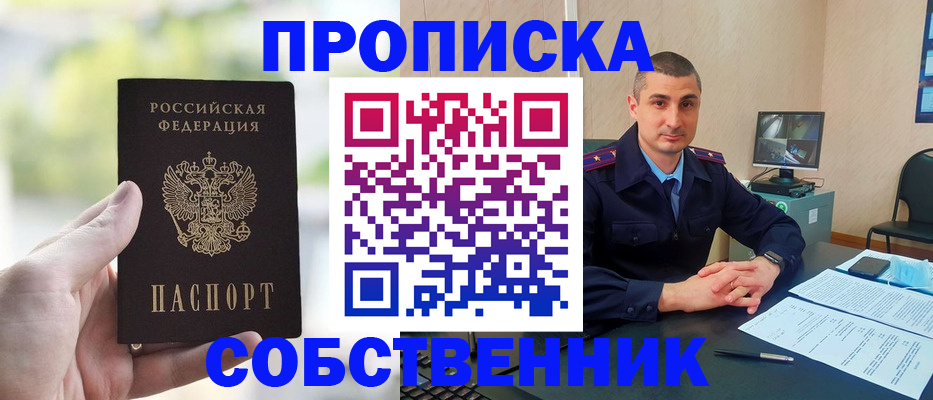 временная регистрация адрес в Алейске