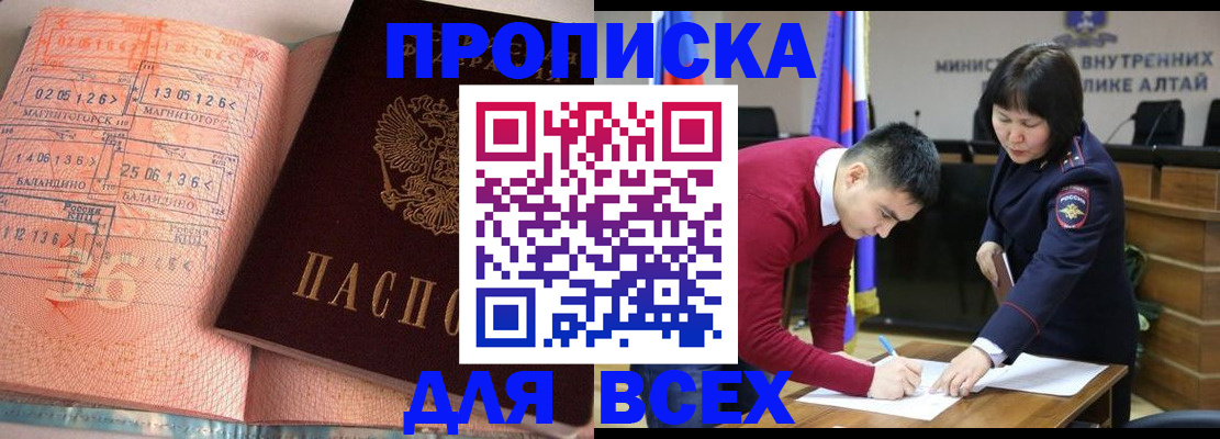 пропишу в квартире в Алейске