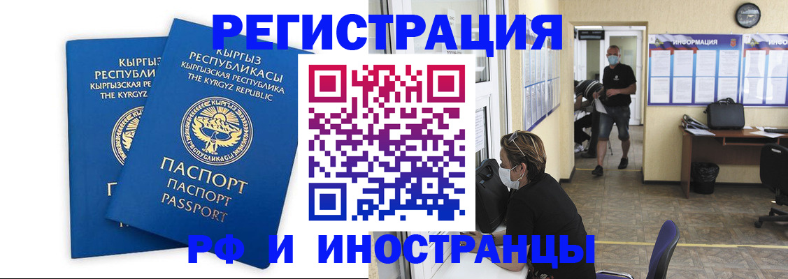 временная регистрация поиск в Алейске
