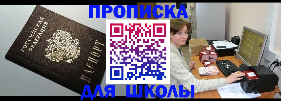временная регистрация недорого в Алейске